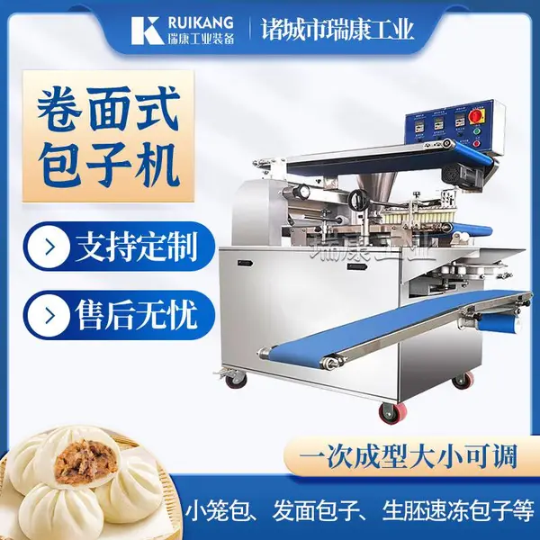 全自动包子机 支持定制 智能卷面式包子机 数控多功能包子机