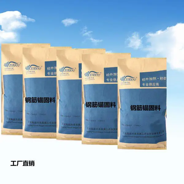 道钉锚固剂/钢筋锚固料产品详情咨询/北京工厂报价