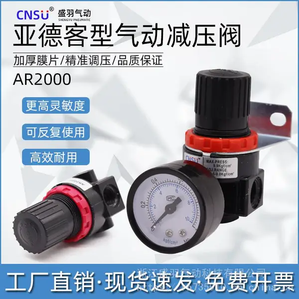 盛羽亚德客型AR2000系列调压阀减压阀气源处理器
