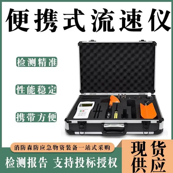 旋浆式水流流速测量计河道水明渠库流量在线监测系统便携式流速仪