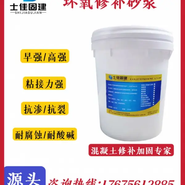 广州生产灌浆料 压浆料 改性环氧砂浆 路面修补料电话