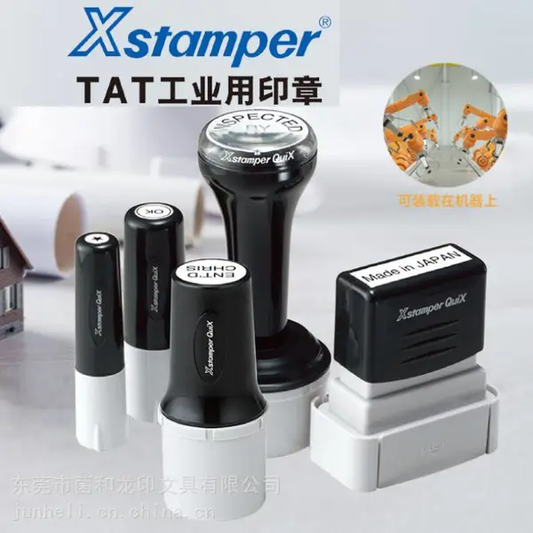 日本旗牌TAT工业印章XQT-6C可装载机器打点标识OK章合格章QC检验章小圆章
