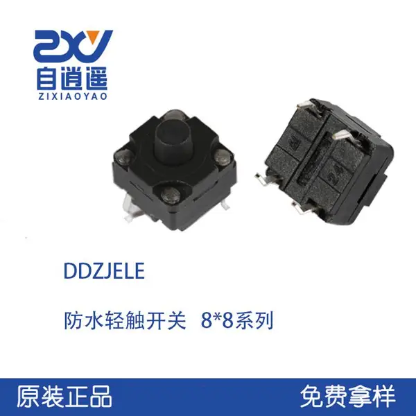 高品质防水轻触开关 RTMSW-8870-01R DIP 按键 8*8 IP67 260gf