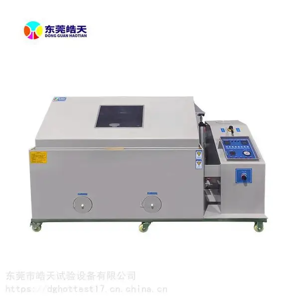 卫浴五金材料盐雾试验箱盐雾试验机小型深圳