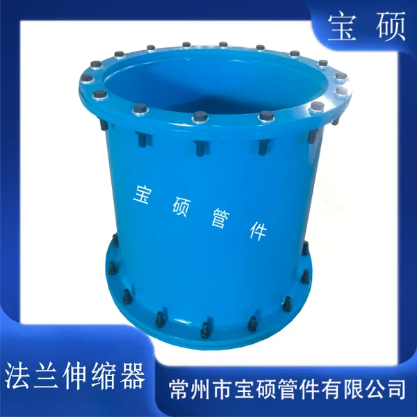 宝硕碳钢法兰焊接式双法兰伸缩节 钢制伸缩器轴向型伸缩接头