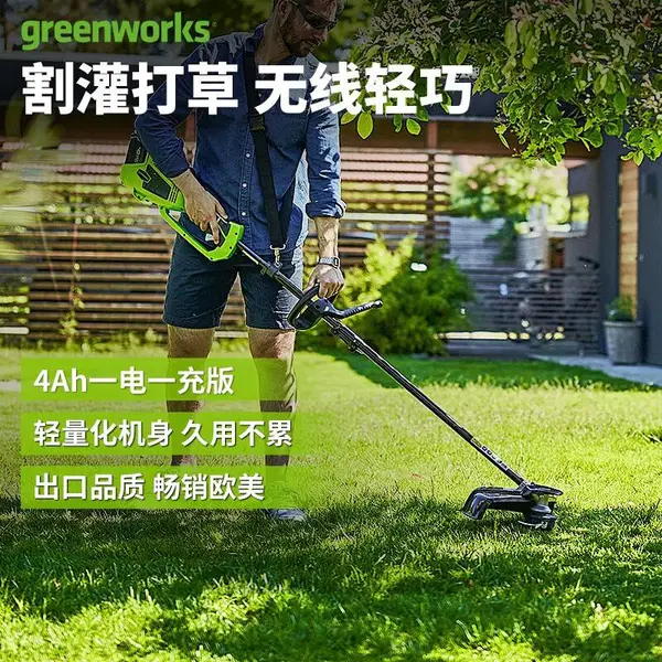 格力博（greenworks）40V圆角打草机割灌机锂电割草机家用充电式除草机STF456