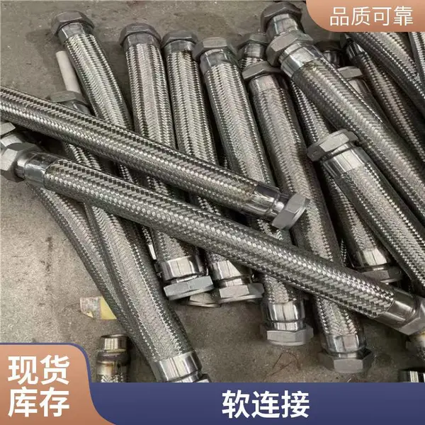 工业不锈钢金属软连接 钢丝编织金属波纹管法兰编织穿线金属软管