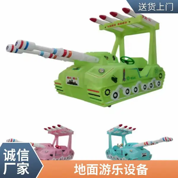 月亮神鹿碰碰车 摆摊电动游乐设备 广场亲子发光车