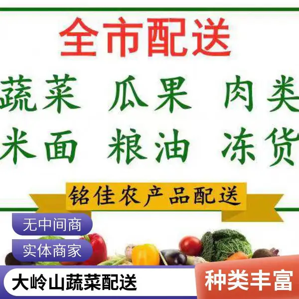 食堂承包 高埗企业蔬菜配送托管公司 专注食堂外包多年