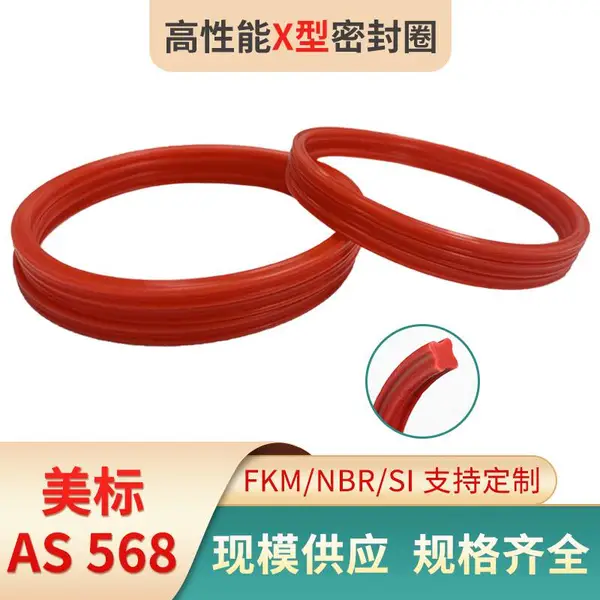 液压油缸NBR丁腈橡胶星型密封圈 气动气缸农机机械X型密封圈