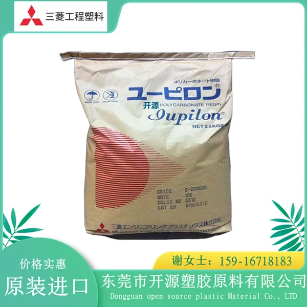 高流动性 FPR3000 日本三菱工程 PC 阻燃防火 电池盒 塑胶原料 聚碳酸酯