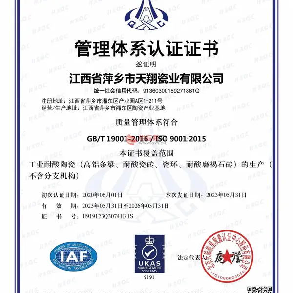 质量管理体系GB/T 19001-2016 / ISO 9001:2015