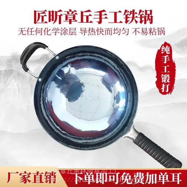 章丘铁锅哪个牌子正宗 章丘铁锅是哪里生产的