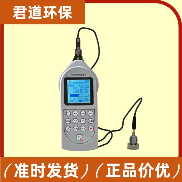 AWA5936-3�񶯼� 5Hz~1600Hz��Ƶ ���/�����񶯼�⹤���ִ�����