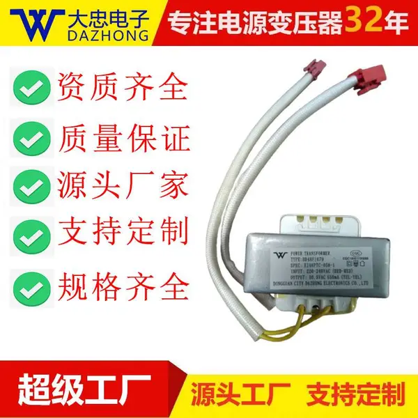 现货大忠电子DD41F1779低频电源变压器输入AC220V50HZ输出~9V/1.1