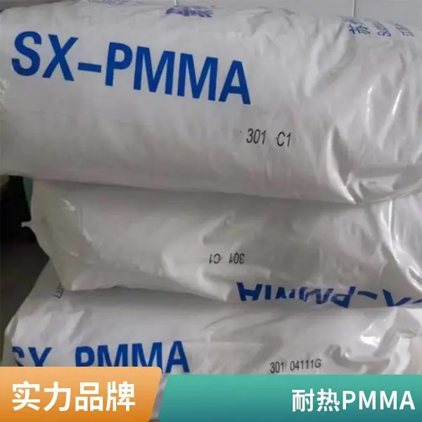 PMMA 苏 州双象 S X-306 耐热性 流动性好 亚克力代理商