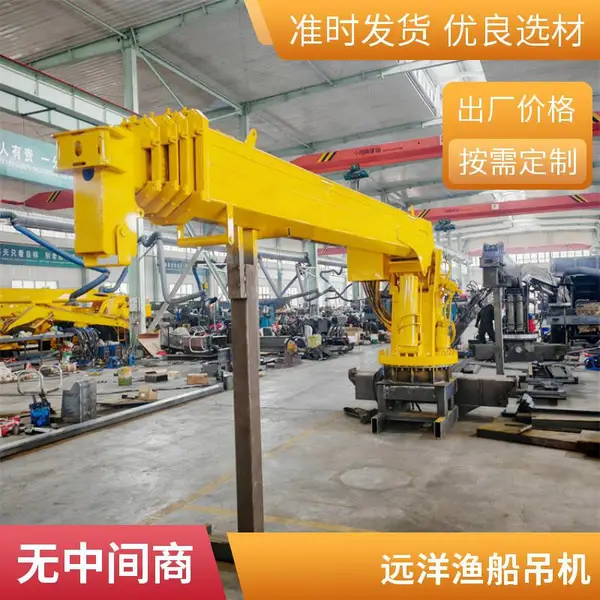 CS-5 吨伸缩臂船吊液压旋转,内河船舶水产捕捞吊装货物水上起重设备厂家直供