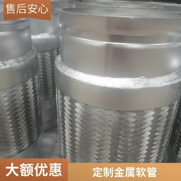 沟槽金属软管 工业用 快接 定制 拓宇 金 属编织波纹管