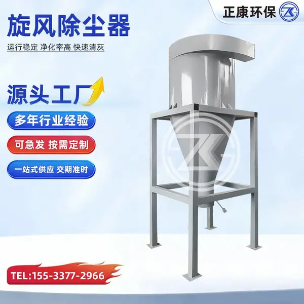 定制沙克龙旋风除尘器 不锈钢木工粉尘分离器 收集筒能定制