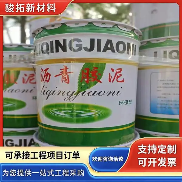 公路填缝灌封沥青胶泥 石油油膏免熬型 阻燃防腐玛蹄脂 骏拓生产