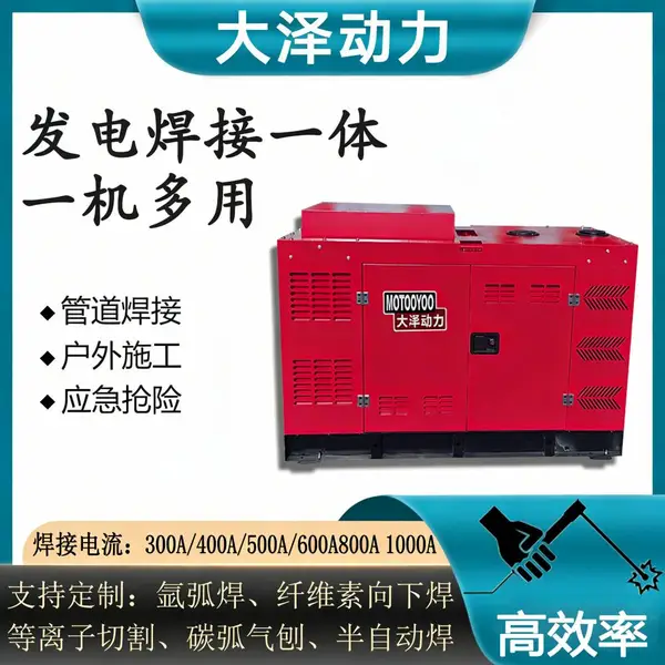 帕金斯动力1000A柴油发电电焊一体机价格
