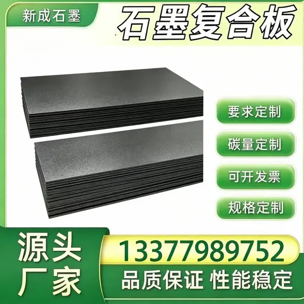 马口铁增强石墨复合板源头厂，制冷真空泵石墨垫片，通用机械耐高温法兰板材