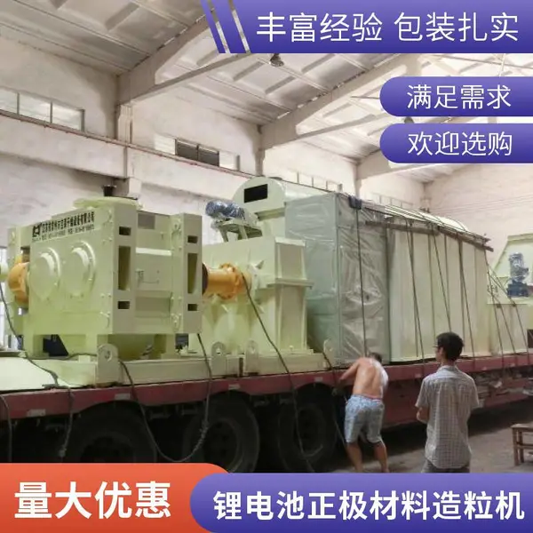 碳酸锂造粒机厂家 锂电正极材料干法造粒 双辊挤压机 厂家价格