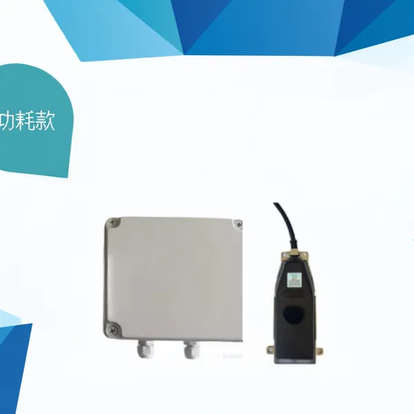 明渠流量计低功耗版本