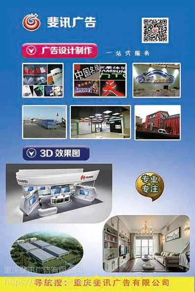 重庆渝北加州新牌坊中渝广场人和空港广告发光字KT板喷绘形象墙水晶字