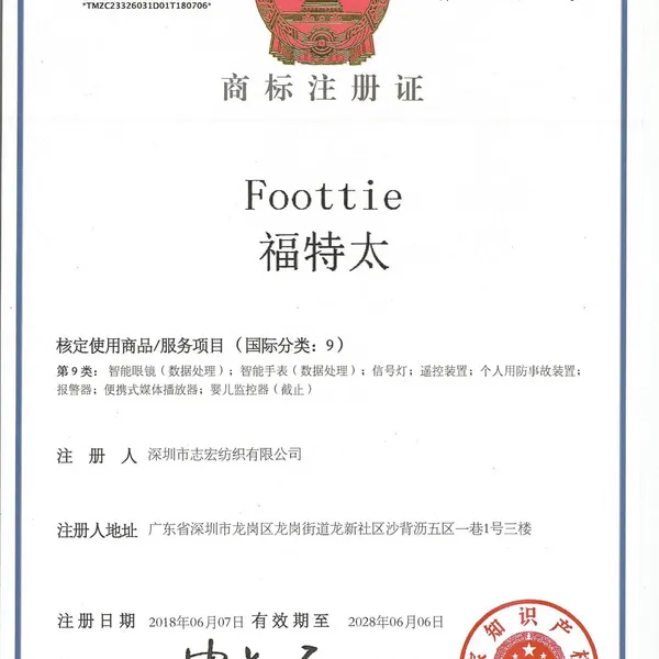 商标注册证