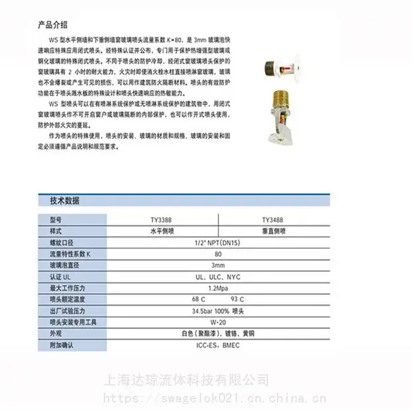 快速响应直立喷头 TY3131 UL/FM/3C认证消防喷头现货 美国泰科TYCO喷头