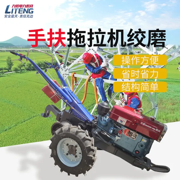 手扶拖拉机 绞磨机 单双滚筒 电缆牵引机 卷扬机 拉线机 柴油机动绞磨机