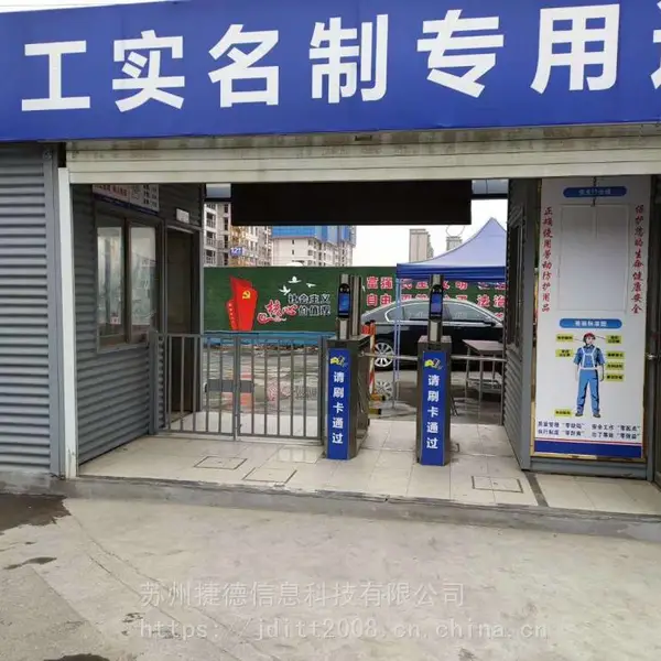 苏州工地三辊闸,全高转闸_对接***平台_苏州捷德科技