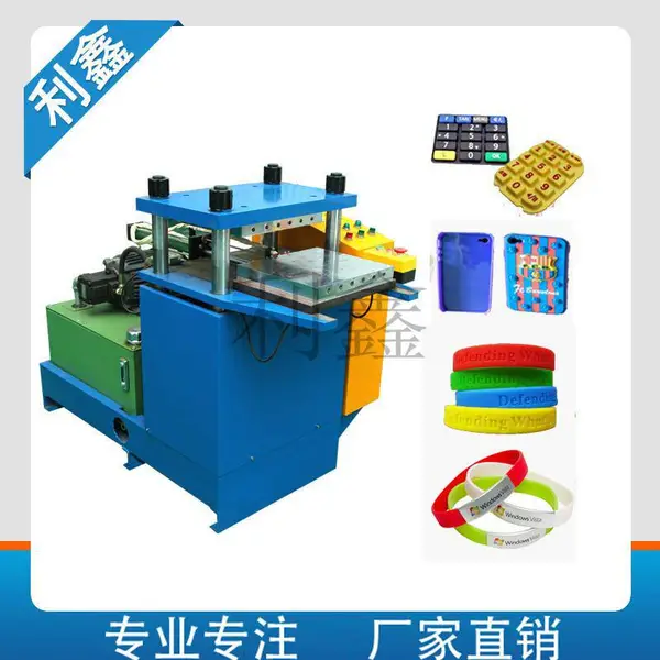 江苏硅胶手环U盘硫化机 硅胶胶章平板硫化机 多色硅胶产品成型设备