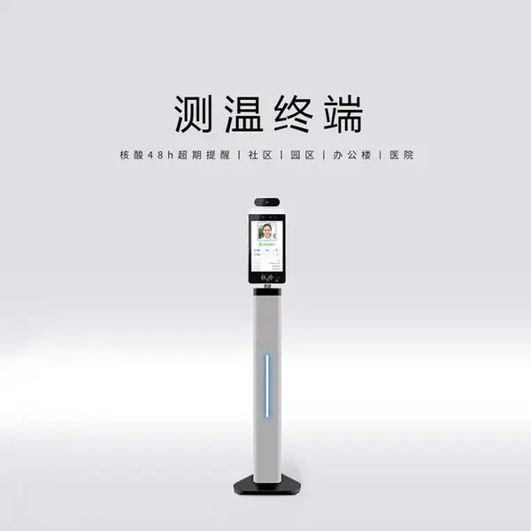 北京天创科林-智能人脸识别测温设备哪家好