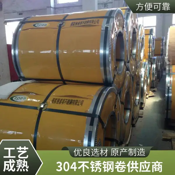 304不锈钢卷 精密分条可冲压 耐磨2Cr13不锈钢带材
