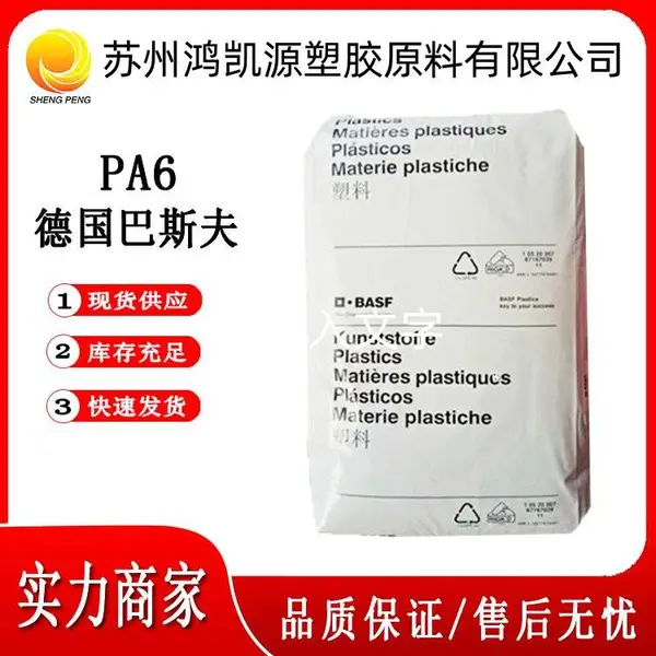 Ultramid PA6 �¹���˹�� B3EG3 ��ǿ����15%