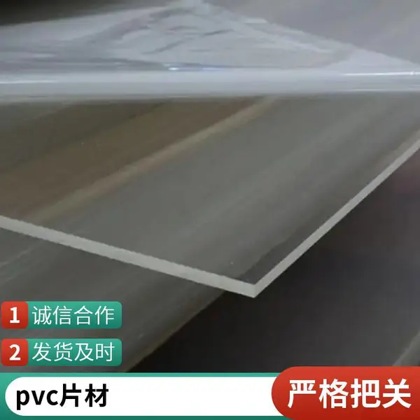 ���� ͸��PVC��Ƭ��ɫPVC��Ƭ ��͸���ܽ�Ƭ�ӹ�����