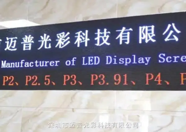 高清性比室内P2.5全彩LED显示屏含系统多少钱