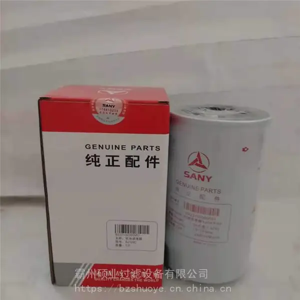 三一塔吊滤芯 混凝土机械设备滤芯 臂架泵滤芯