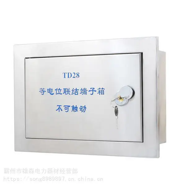 雄森等电位端子箱铜排总等电位联结端子箱连接箱TD28配电箱