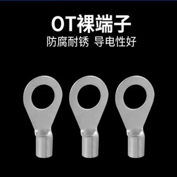圆型裸端子OT冷压端子压线鼻接线耳连接器铜压开口鼻圆形裸端子