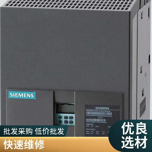 西门子 6RA7087-6GV62-0 调速器维修