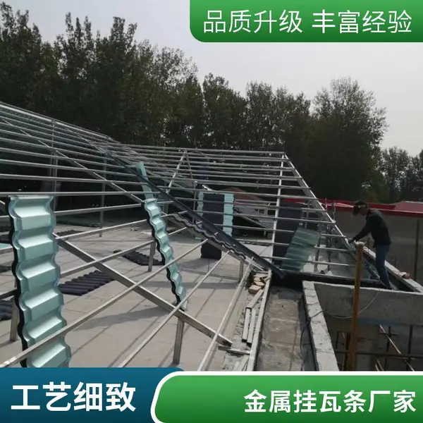 福盛昌波形沥青瓦适用的金属挂瓦条 顺水条 不生锈 可施工 金属瓦轻钢
