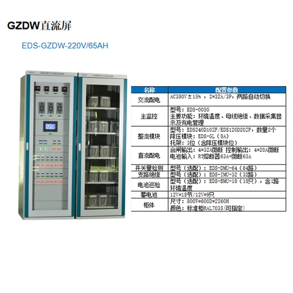 壁挂式柜式直流屏高频开关电源标配 GZDW-40AH/220V厂家直供12年