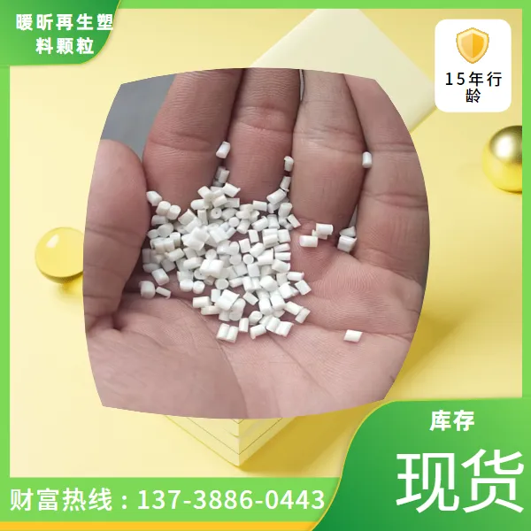 PA6白色 纯树脂pa6尼龙6 增韧尼龙 阻燃尼龙 玻纤尼龙6
