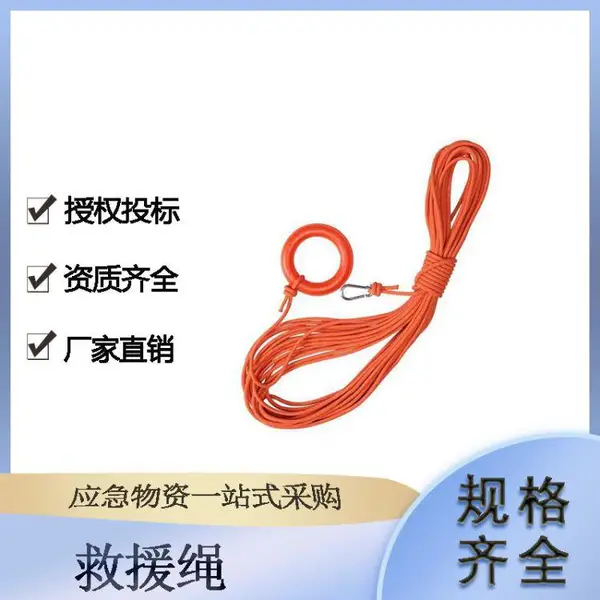 水域救援丙纶丝漂浮绳水上救生反光打捞绳水面救援抛缆绳