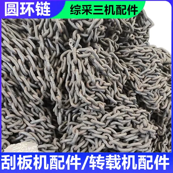 矿用热处理18x64链条 20锰2材质起重圆环链 井下刮板输送机配件