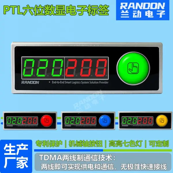 ������ʾ���ӱ�ǩPTL��λ���ӱ�ǩ����ָ�����,��ִ߲�����Ч�ʺ��ֱ�ǩ���������ӱ�ǩSPS���ܻ���