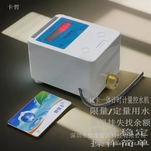 出租房淋浴改造,热水刷卡机 ,打卡水表 ,几十台现货当天发,安装简单